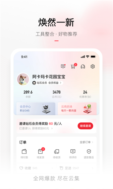 云集下载