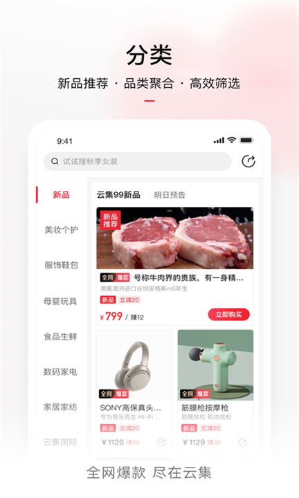 云集下载