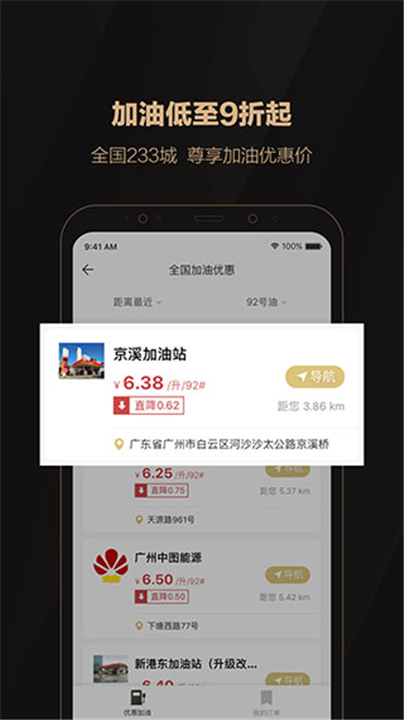 全球购骑士卡