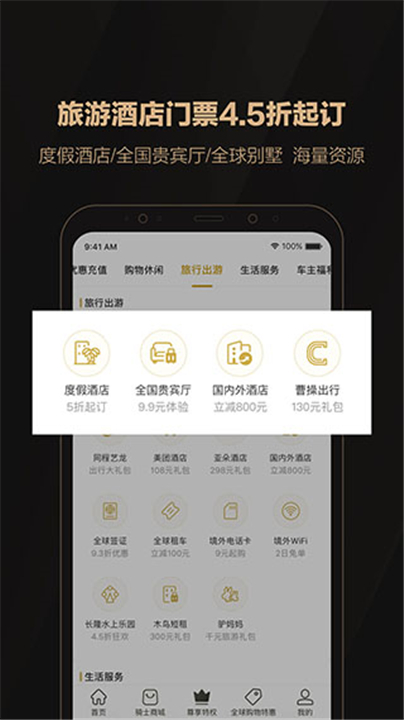 全球购骑士卡