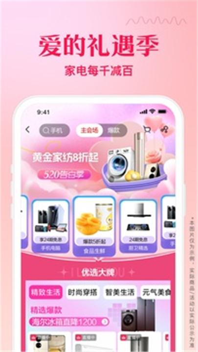 苏宁易购下载