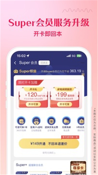 苏宁易购下载