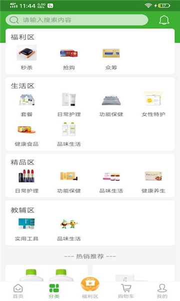 宇航商城app