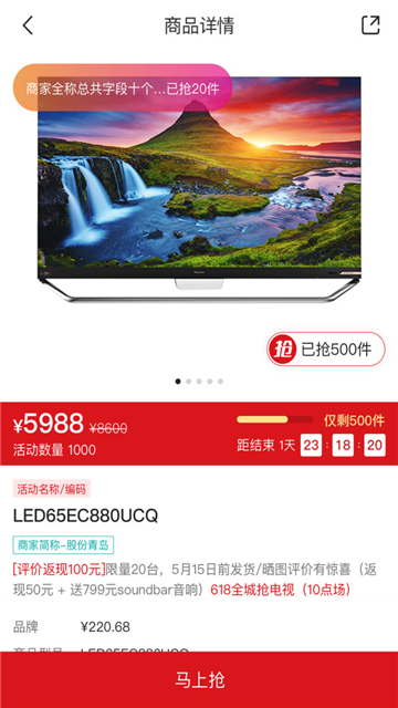 海信信天翁app