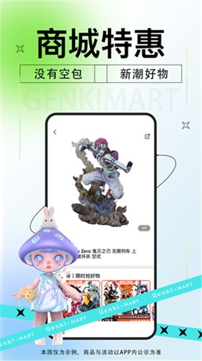 元气玛特下载
