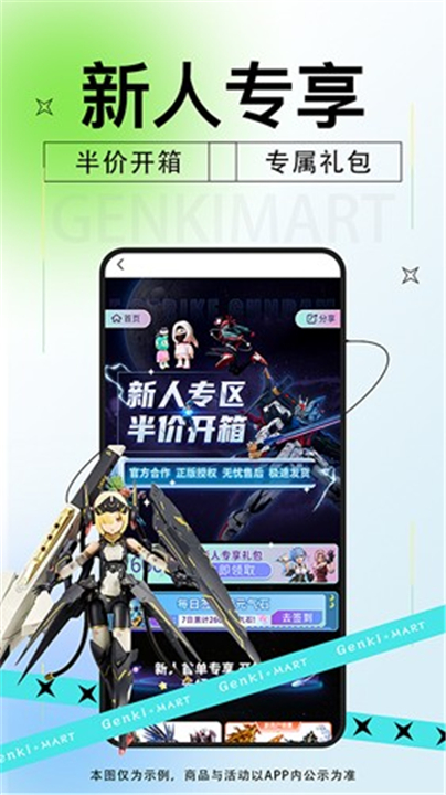 元气玛特下载