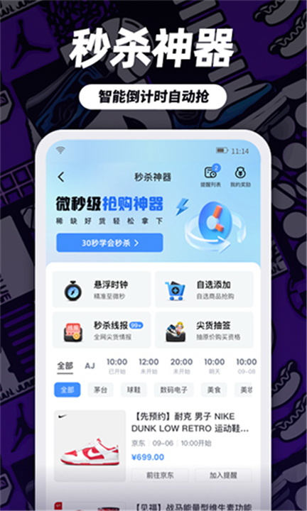 盯潮下载