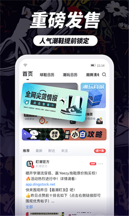 盯潮下载