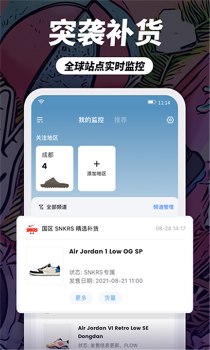 盯潮下载