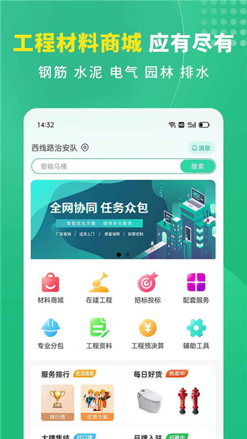 易筑