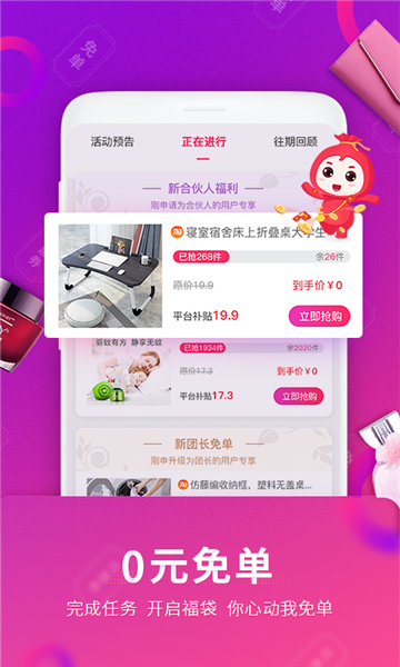 福袋生活最新版