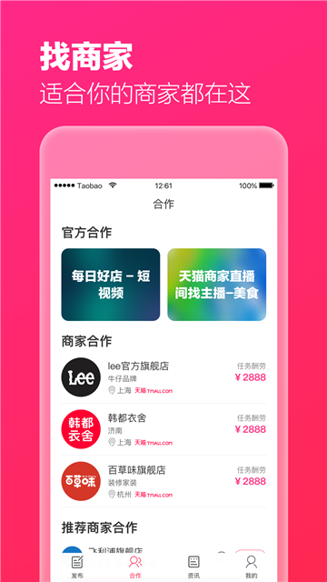 淘宝主播