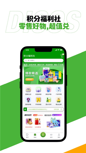 德克士appapp