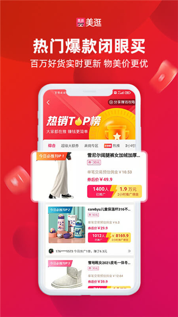 美逛新版本