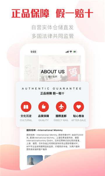 国际妈咪app