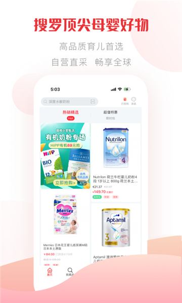 国际妈咪app