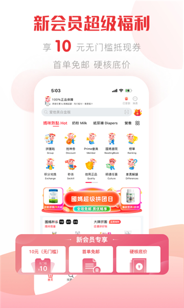 国际妈咪app