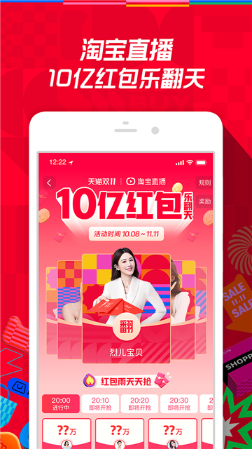 手机淘宝