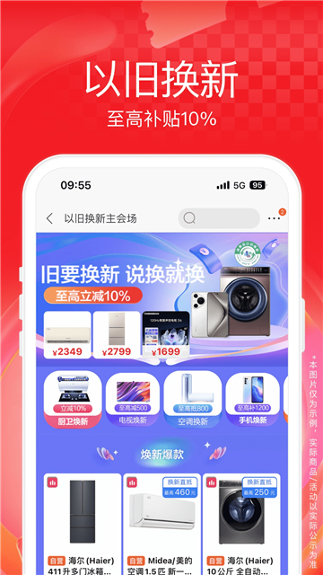 苏宁易购安卓最新版