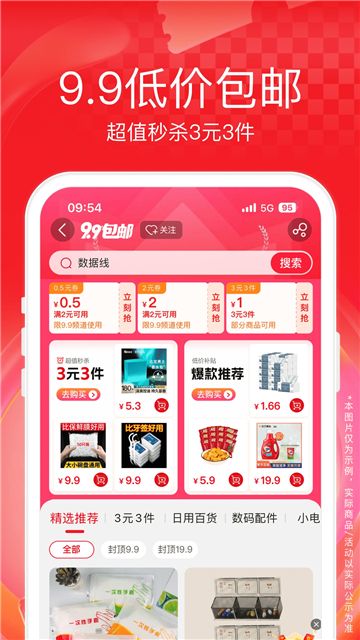 苏宁易购安卓最新版