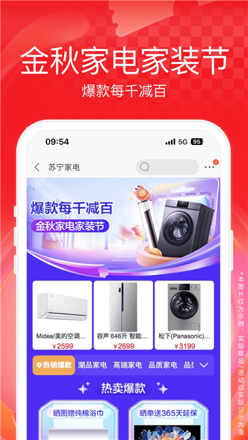 苏宁易购安卓最新版