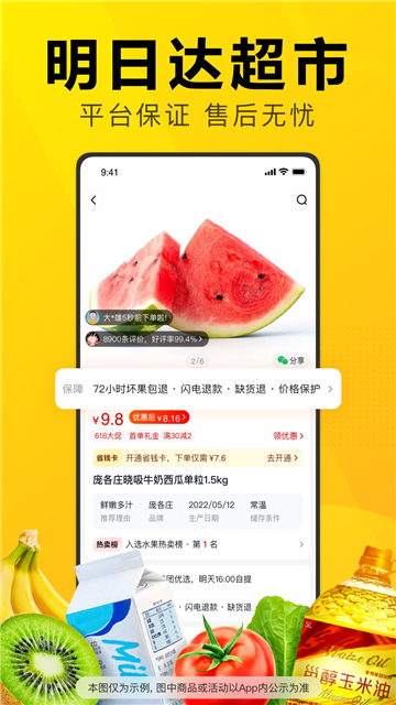 美团优选appapp