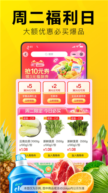 美团优选appapp