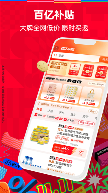 天猫双十一购物节