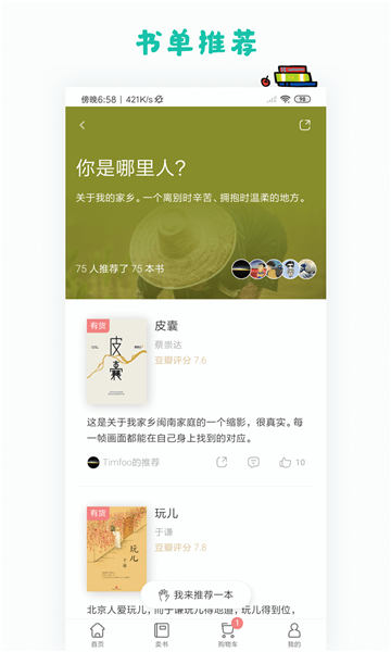 多抓鱼旧书回收