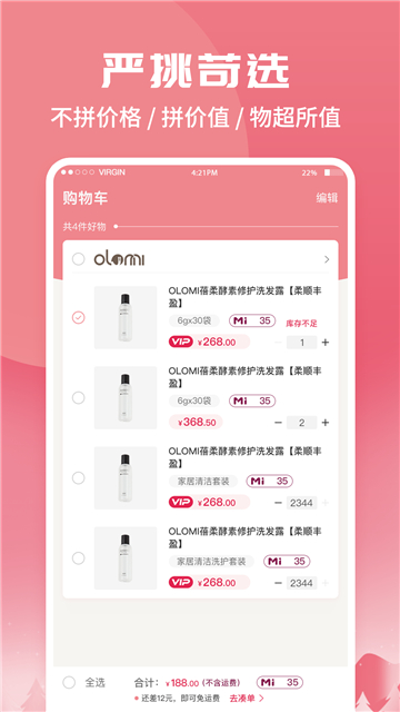 蜗米商城手机版