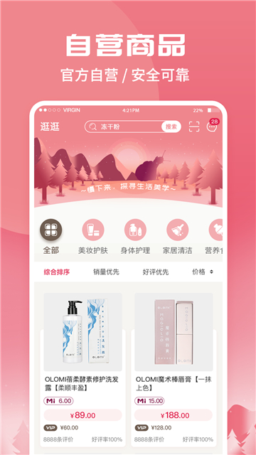 蜗米商城手机版