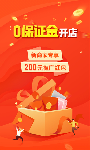 拼多多商家版app