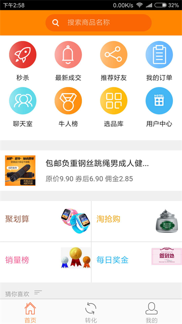 小熊有好货旧版