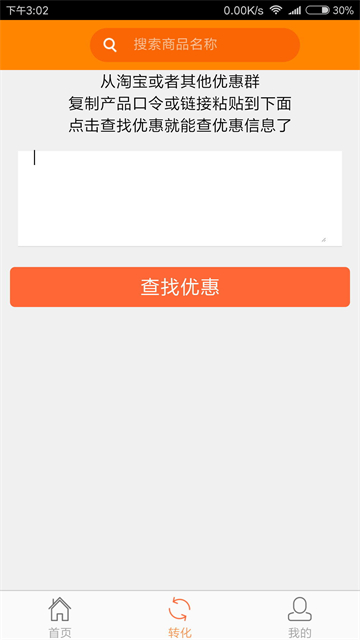 小熊有好货旧版