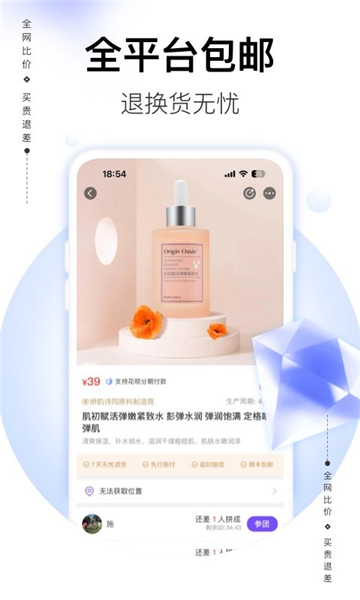 必要商城app