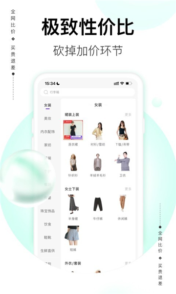 必要商城app