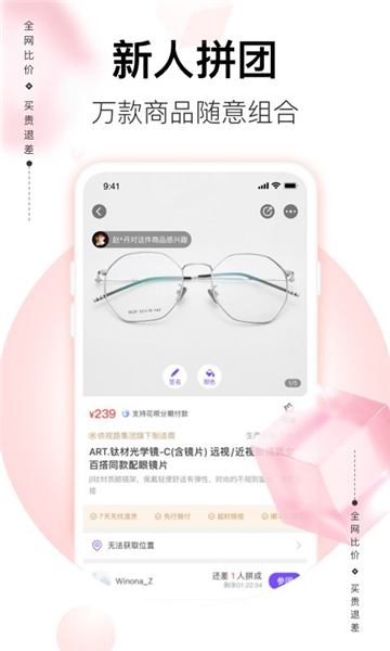 必要商城app
