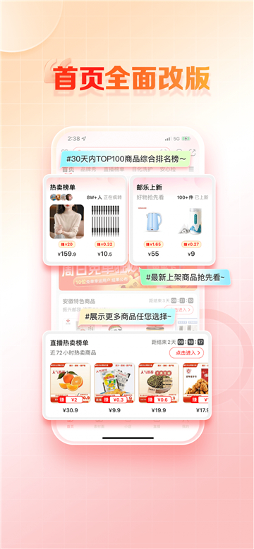 邮乐小店app