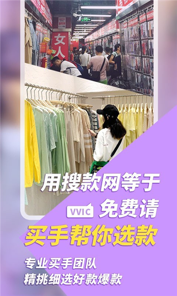 搜款网手机版