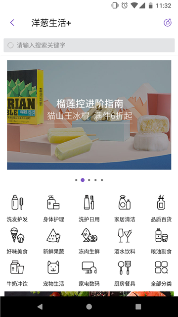 洋葱omallapp