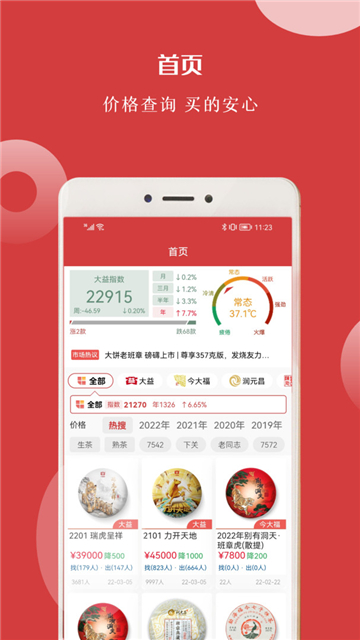 找找茶app