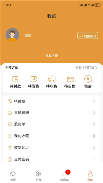淘果云市