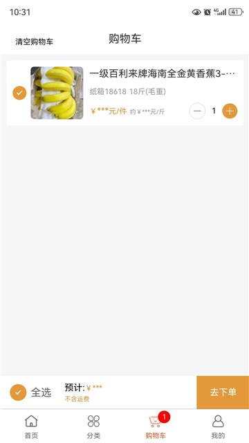 淘果云市