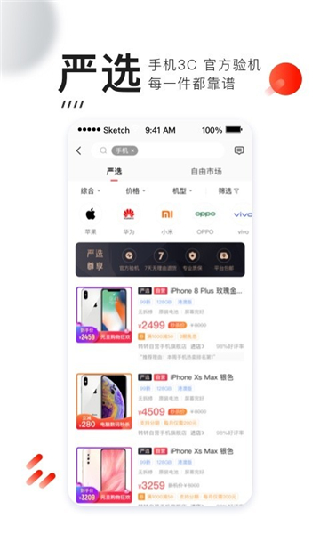 转转appapp