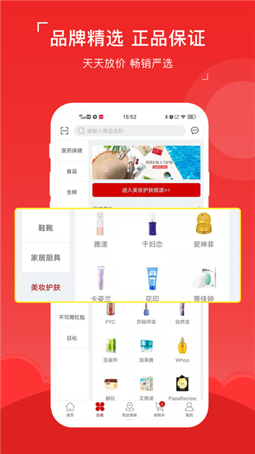 八客商城