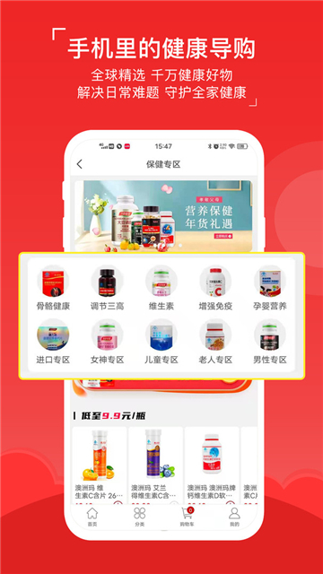 八客商城
