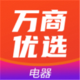 万商优选