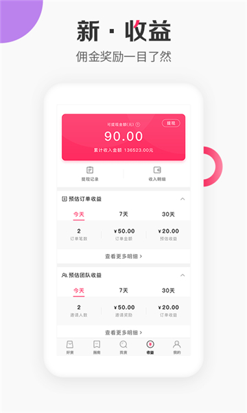 唯享客app