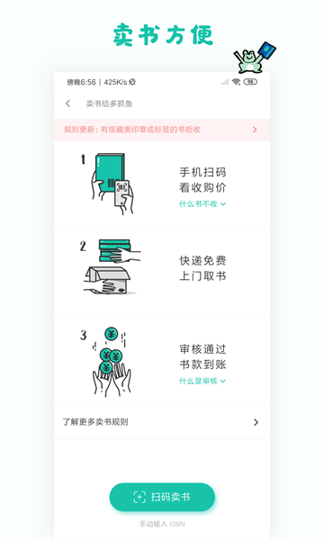 多抓鱼app