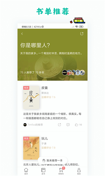 多抓鱼app